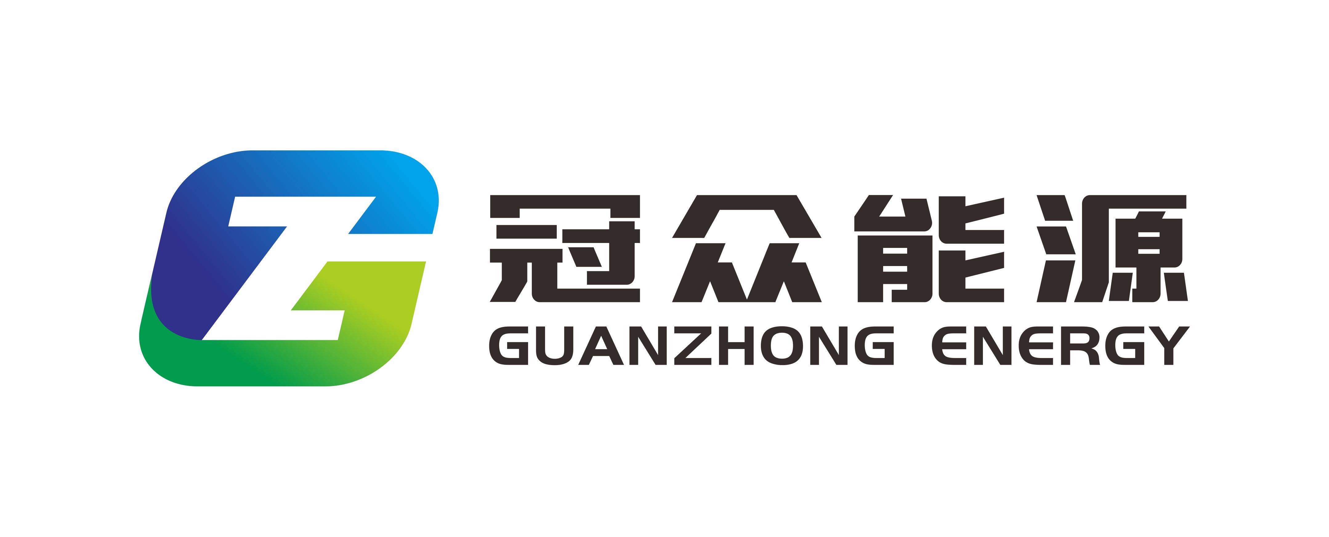 冠众综合能源服务平台